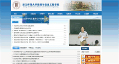 Desktop Screenshot of mpi.zjnu.edu.cn