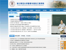 Tablet Screenshot of mpi.zjnu.edu.cn