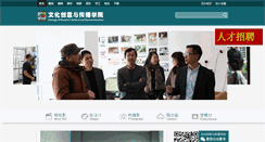 Desktop Screenshot of ccxy.zjnu.edu.cn