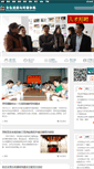 Mobile Screenshot of ccxy.zjnu.edu.cn
