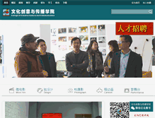 Tablet Screenshot of ccxy.zjnu.edu.cn
