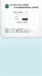 Mobile Screenshot of cjymis.zjnu.edu.cn