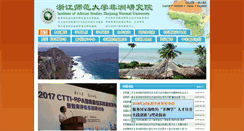 Desktop Screenshot of ias.zjnu.cn