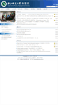 Mobile Screenshot of physics.zjnu.edu.cn
